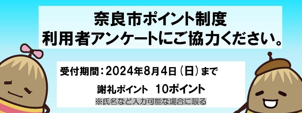 スライダー2024アンケート.jpg