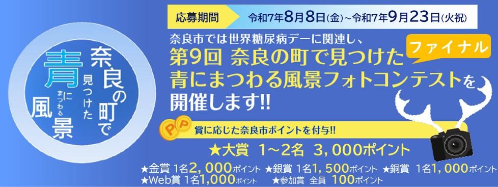 スライダー第9回募集中.jpg