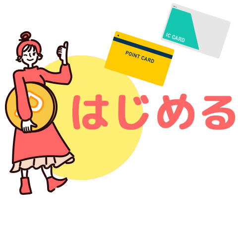 奈良市ポイントをはじめる