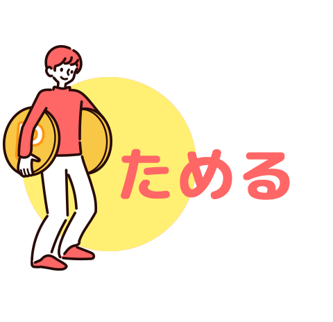 奈良市ポイントをためる