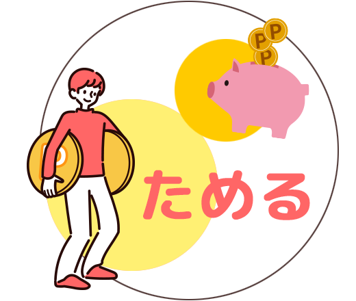 奈良市ポイントをためる