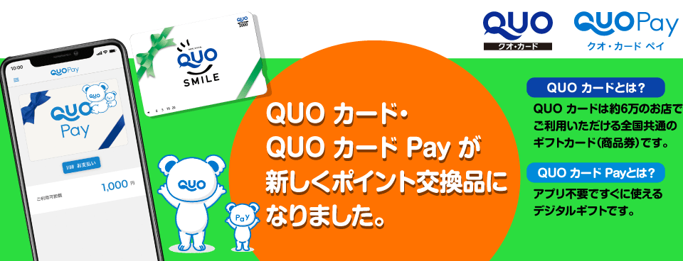 1221_quo_slider