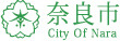 奈良市