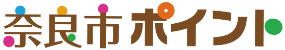 奈良市ポイントロゴ