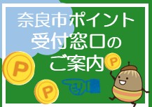 新HPアイキャッチ用受付窓口案内