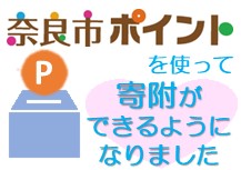 寄付一覧用
