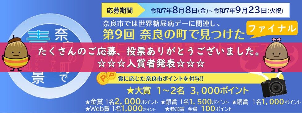 スライダー第9回結果発表