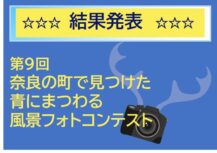 一覧用結果発表