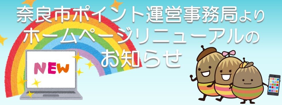 スライダーサイトリニューアルのお知らせ