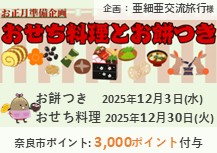 メタスライダー小四角バナーアイキャッチお正月準備企画