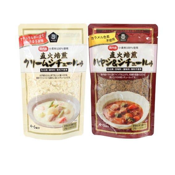 クリームシチュールゥとハヤシ＆シチュールゥ　 各種1個のセット