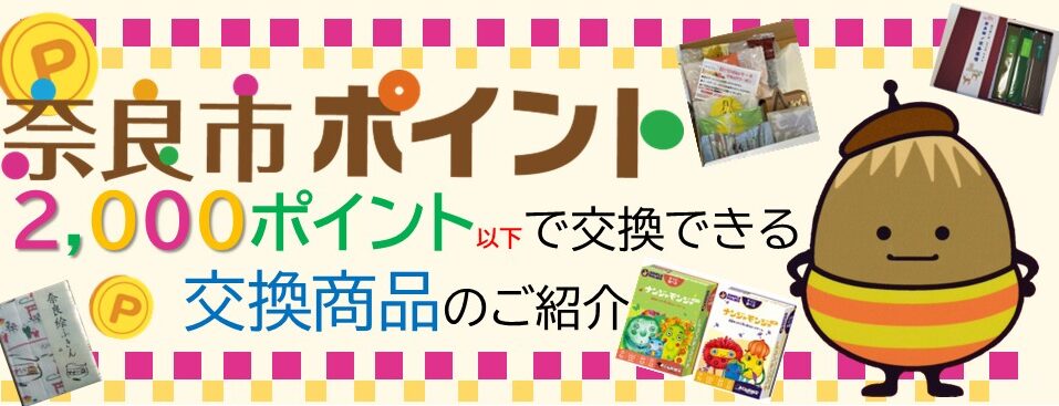 スライダー2000P以下