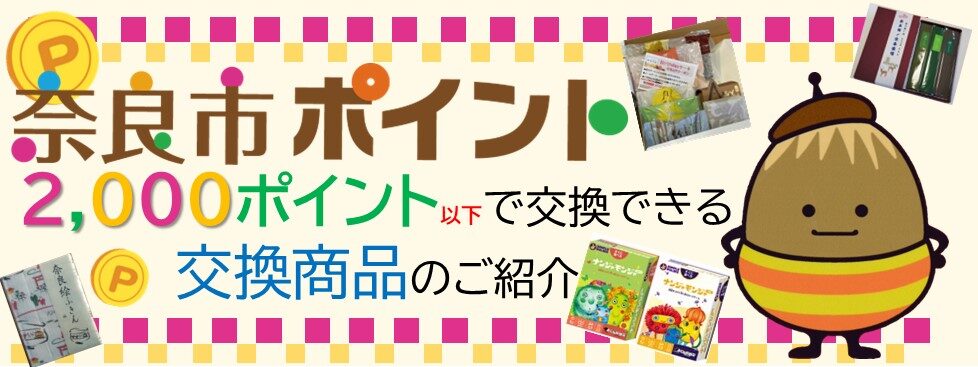 スライダー2000P以下