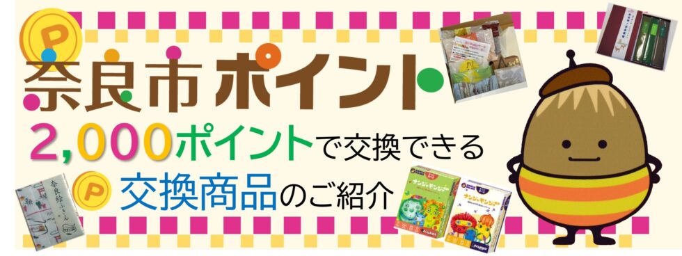 スライダー2000P以下